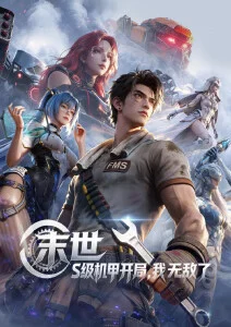 墨色黎明 悬疑动漫全集免费看